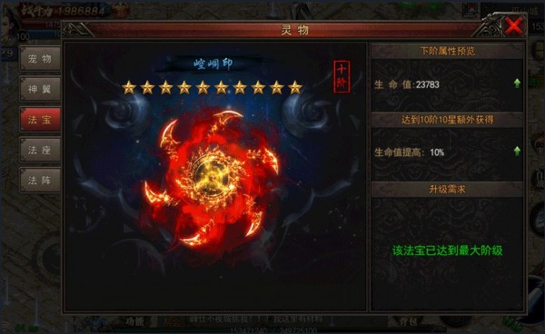 天子剑神途