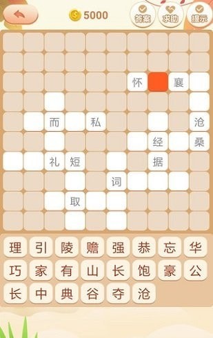 成语拼拼拼