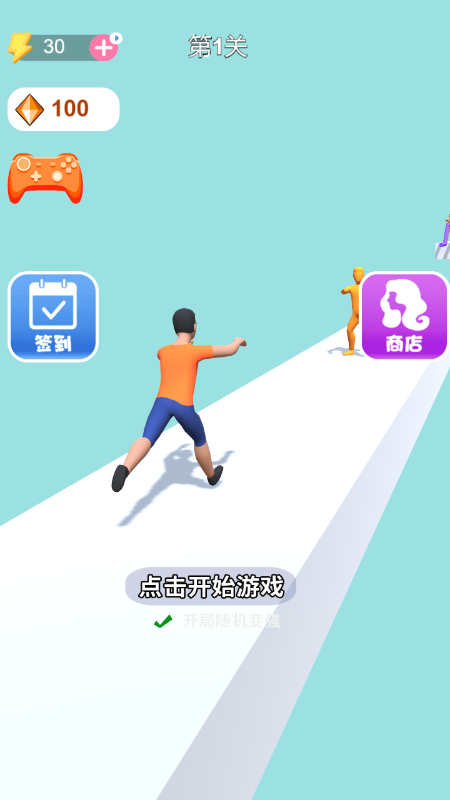 猛男一败不起