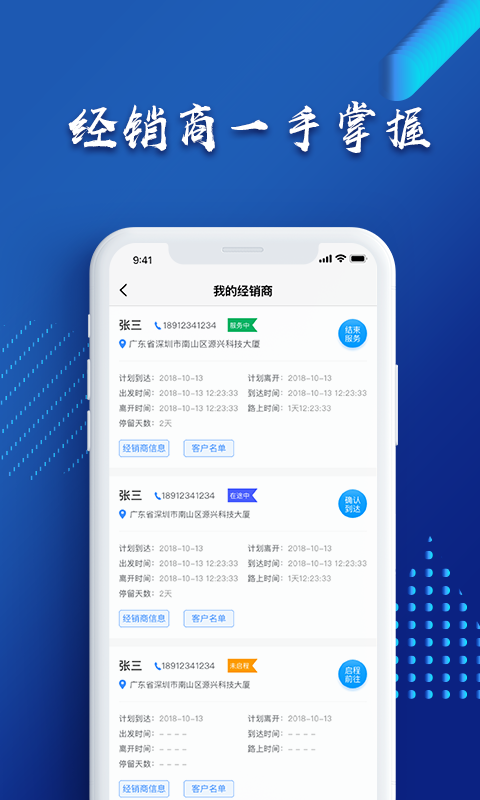泉后ERP