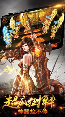去玩传奇