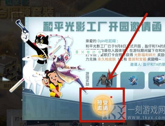 和平精英打卡合照领套装的活动怎么完成 活动攻略图文详解