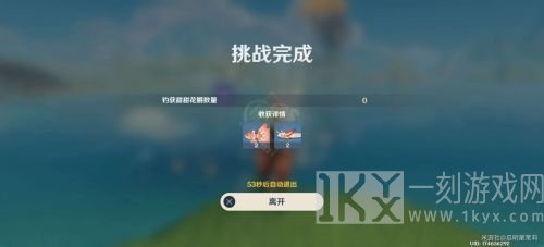 原神钓鱼挑战活动第一天怎么完成 挑战活动攻略