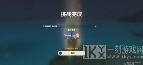 原神钓鱼挑战活动第一天怎么完成 挑战活动攻略