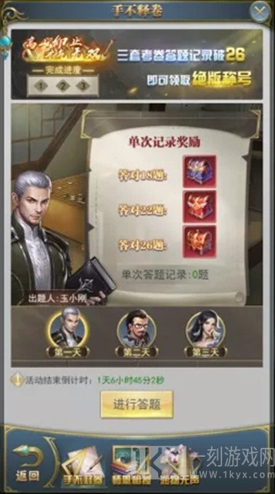 斗罗大陆h5桃李飘香答案展示  桃李飘香答案一览