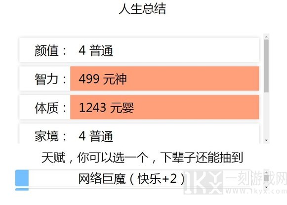 人生重开模拟器为何会突然打不开 人生重开模拟器打不开原因以及解决方式