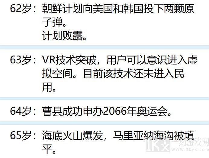 人生重开模拟器为何会突然打不开 人生重开模拟器打不开原因以及解决方式