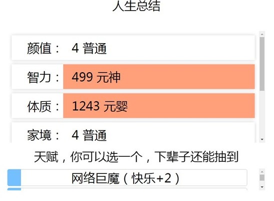 人生重开模拟器为何会突然打不开 人生重开模拟器打不开原因以及解决方式