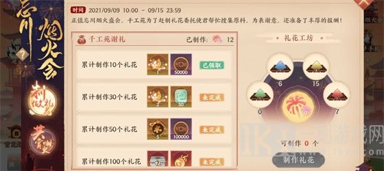 忘川风华录忘川烟火会活动操作的方式 忘川烟火详细信息一览