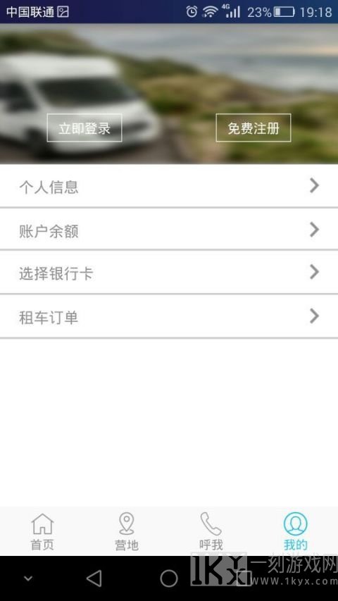 房车宝
