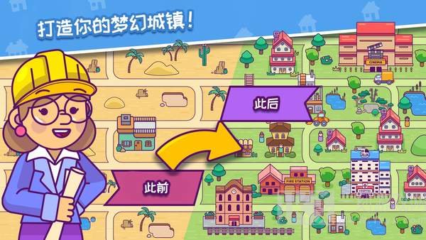 Puzzle Town