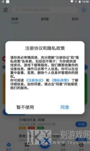 浪子回头