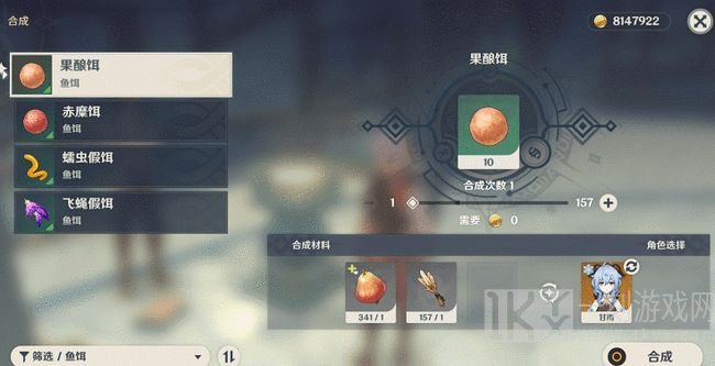 原神甜甜花鱼的鱼饵怎么制作 鱼饵制作方法