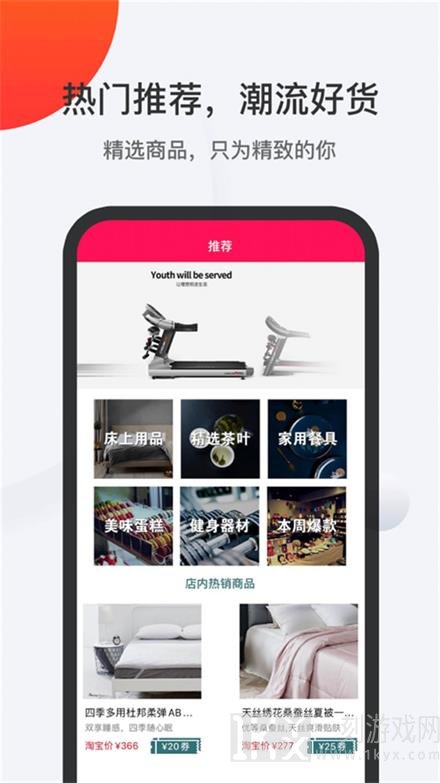 1688惠选