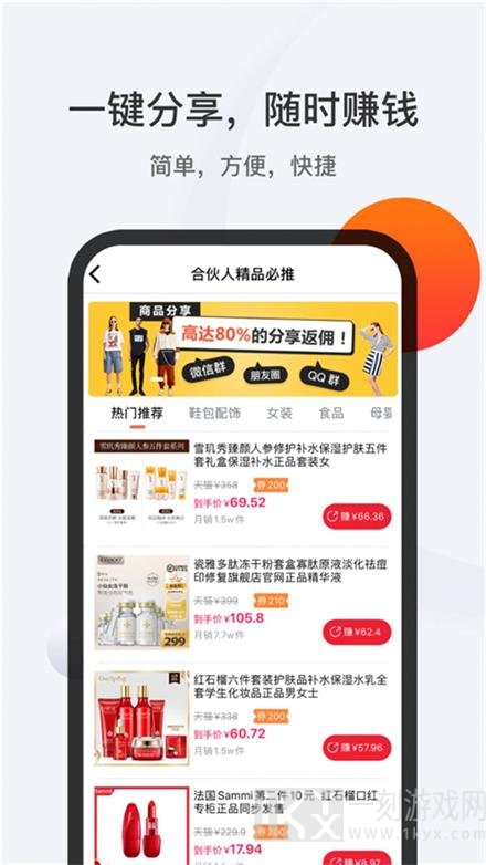 1688惠选
