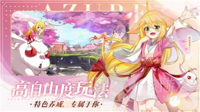 双生幻想联动狐妖
