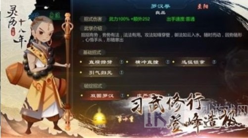 灵历十八年