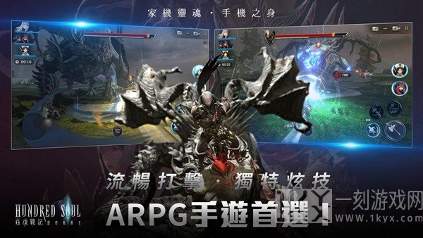 百魂战记