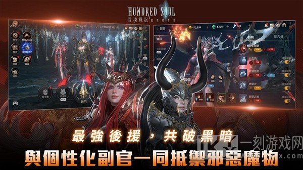 百魂战记