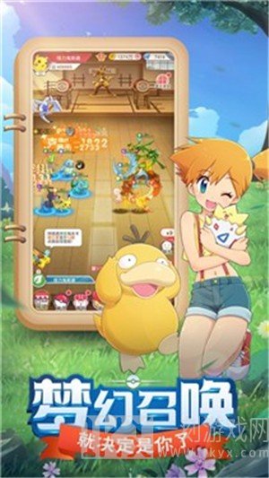 精灵园宝贝