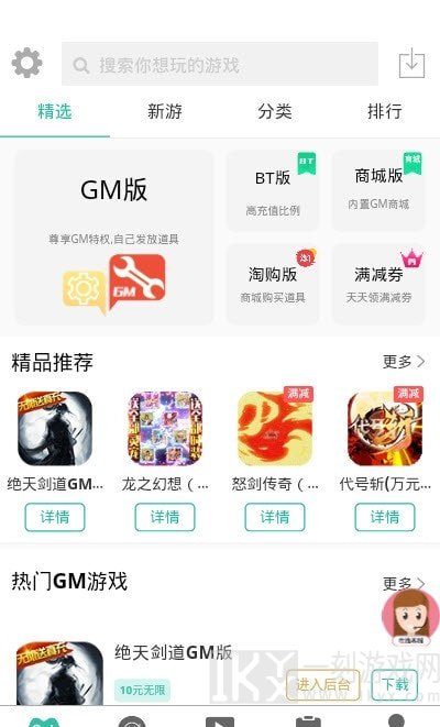 桃桃游戏盒子