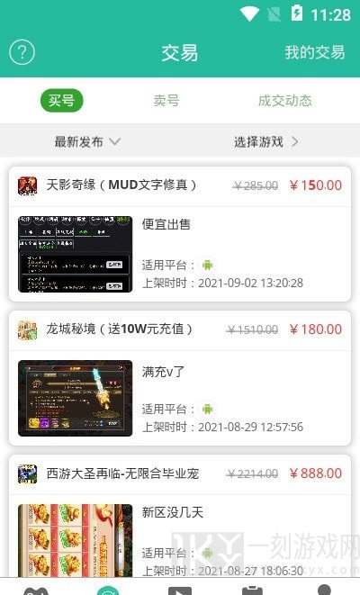 桃桃游戏盒子