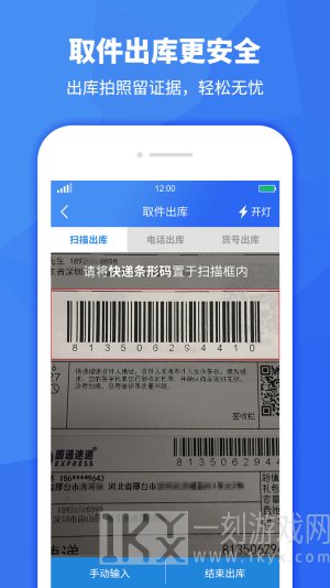驿站助手