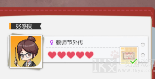 小浣熊百将传教师节外传任务怎么完成 教师节外传攻略详解