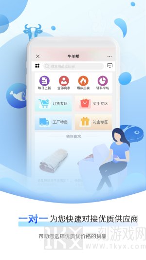 牛羊邦
