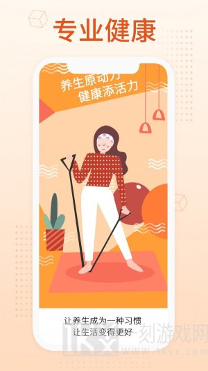 我的养生馆