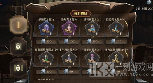 哈利波特魔法觉醒获取课堂积分的途径 课堂积分的作用