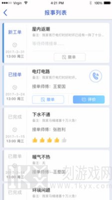 智家园