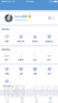 智家园