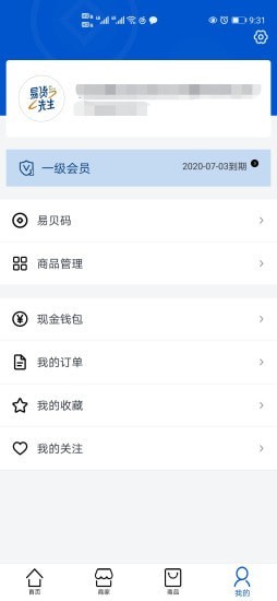 易货先生