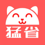 猛省