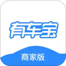有车宝商家版