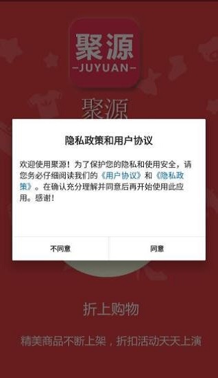 聚源
