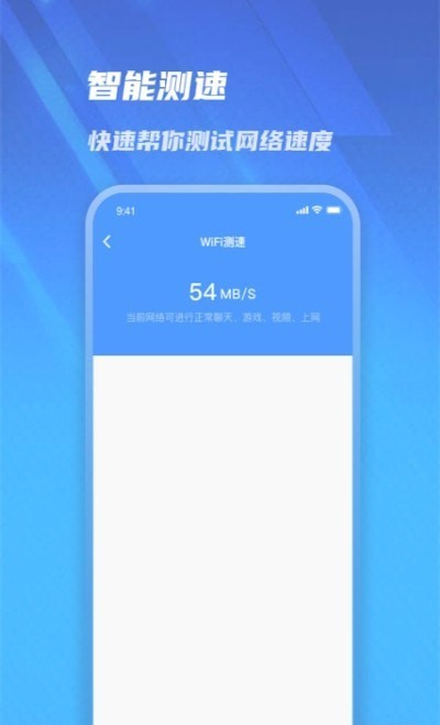 极速管家清理