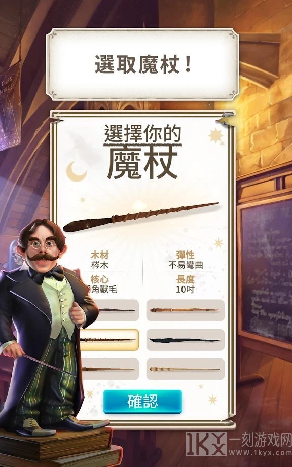 哈利波特解谜魔咒