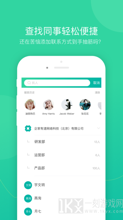 薪人薪事