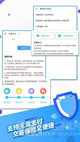 指趣游戏盒