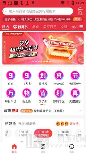 小北严选