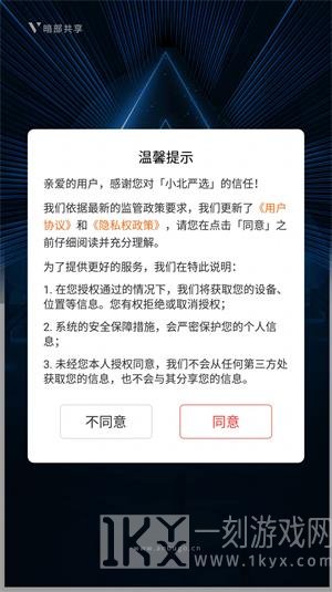 小北严选