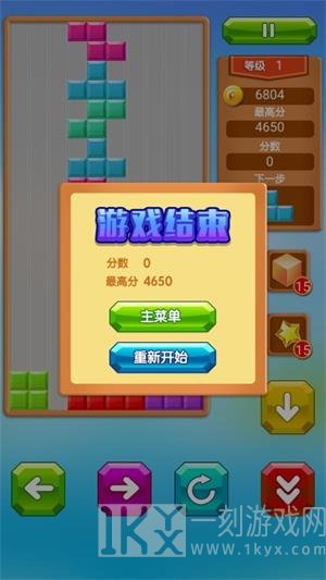 乐游方块消除