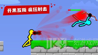 火柴人拳击