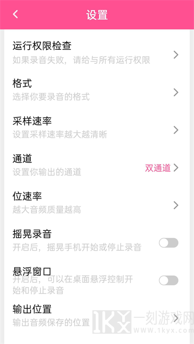 录音机录音大师