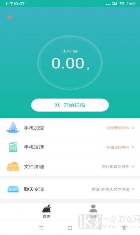 可可清理