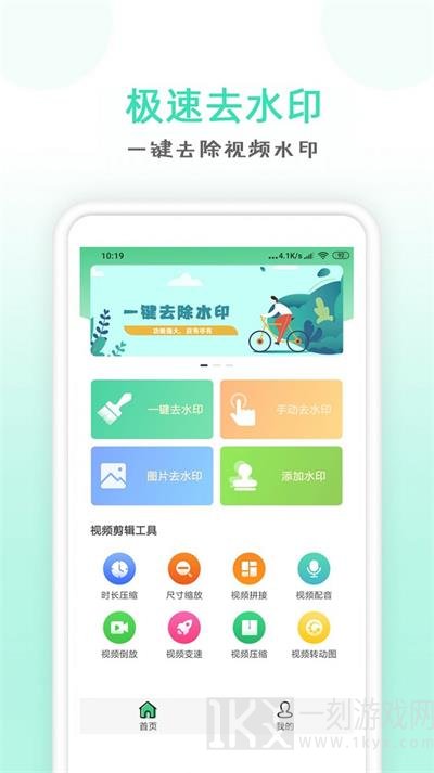 点点去水印