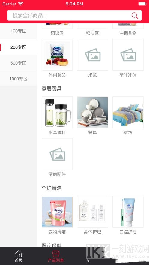 云可优品