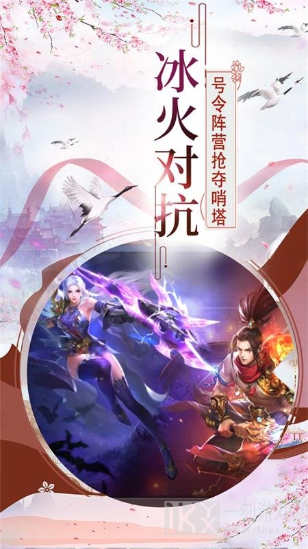 仙游外传